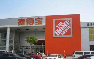 The Home Depot家得宝验厂评估流程