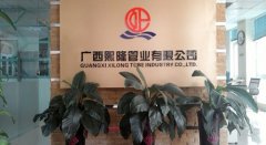 广西熙*管业有限公司在取得ISO9000认证证书