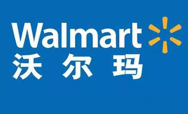 沃尔玛验厂什么情况下会安排突击审核呢？